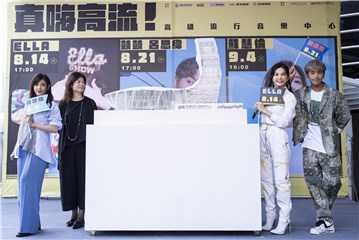 Ella陈嘉桦出道20载港都开唱引“高”潮！8/14添加到日历《艾拉秀》高流打头阵预告惊喜宠粉