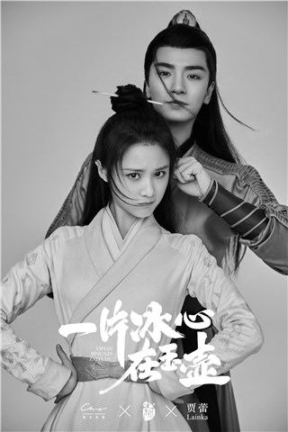 《一片冰心在玉壶》开播 吴希泽饰展昭侠气满点