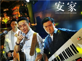 《安家》《北京等你》热播 郭家铭上线喜感爆棚