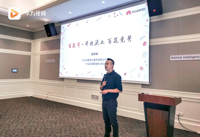 华为视频“百花号”:三重升级协同亿级资源扶持视频内容生态
