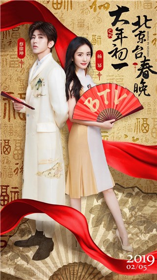 首款海报曝光:中国风演绎中国年
