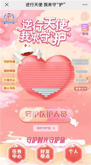 会员免费送，芒果TV邀你守“护”驰援湖北逆行天使