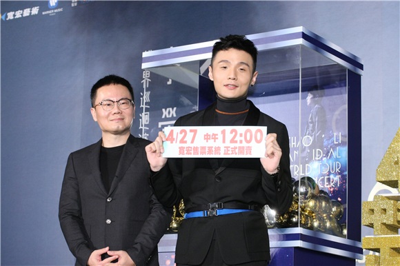 李荣浩举办台北站售票记者会