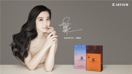 致美之选范冰冰出任JAYJUN捷俊品牌代言人