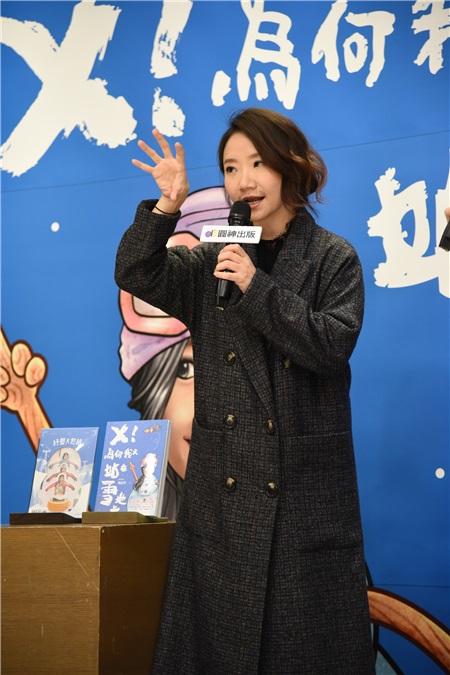 陶晶莹 新书发表会