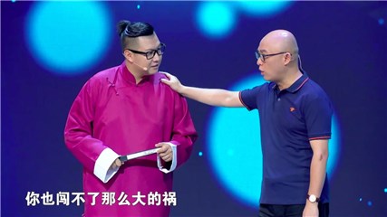 孟爷爷安慰男嘉宾