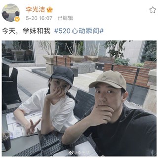 李光洁隋雨蒙520互称同学 甜蜜自拍艳羡网友