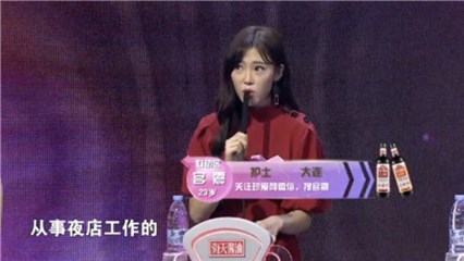 女嘉宾现场“无情”调侃男嘉宾