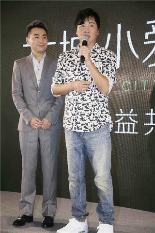 “大城小爱•重塑未来”公益联盟启动仪式在京举行