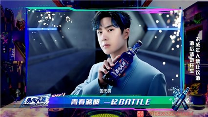《这!就是街舞5》&勇闯天涯superX广告