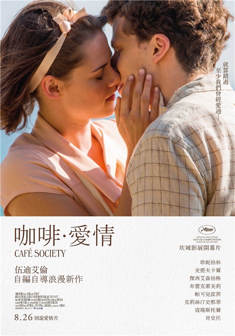 《咖啡・爱情》延续怀旧及上留风华 谱出少年时代回忆