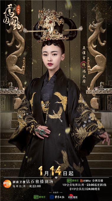 吴谨言《凤囚凰》挑战演技 实力出演少女太后