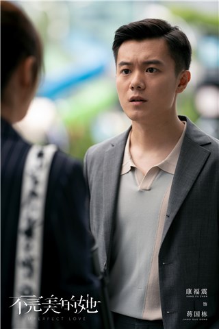 康福震《不完美的她》再搭档周迅！ 被赞“黄金配角”