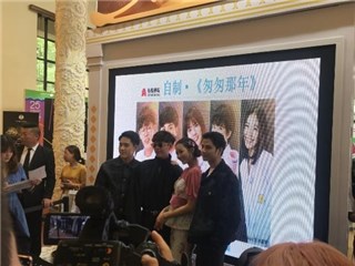 2019年上海电视节泰剧盛典 ——暨“泰星鲜！2019新剧发布会”