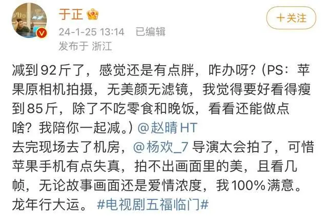 于正要女演员瘦到85斤?徐娇不满畸形审美指责于正太歹毒