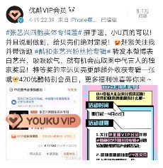 优酷抢购张艺兴专辑《莲》，加送福利宠粉满满