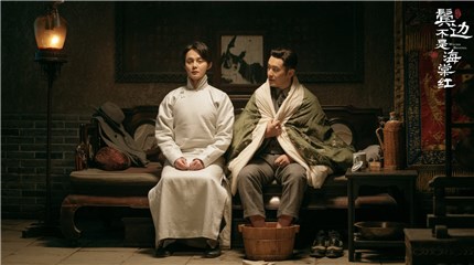 《鬓边不是海棠红》持续热播 尹正丰富演技获赞