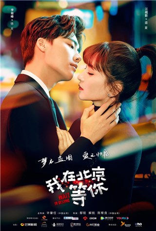 《我在北京等你》李易峰被求婚  江疏影遭遇闺蜜上位？