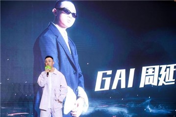 GAI加盟《中国新说唱2020》王者归来 助推后浪带风来袭