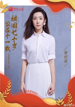 自画像义卖过万！菅纫姿另辟蹊径做公益