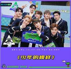 《少年的模样》清新流畅