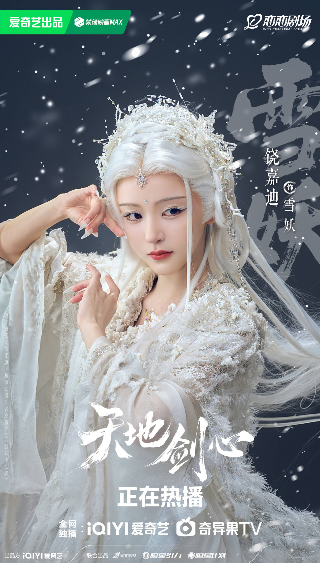 饶嘉迪：00花资源最强王者！手握多部大制作，待播剧数量断层领先