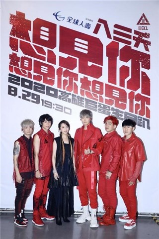 八三夭《想见你想见你想见你》演唱会高雄开唱，柯佳嬿穿越《想见你》惊喜现身合唱主题曲