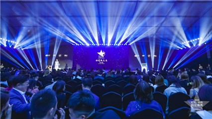众星云集 幸福致爱 幸福产业盛事ICH·时尚致爱盛典璀璨落幕