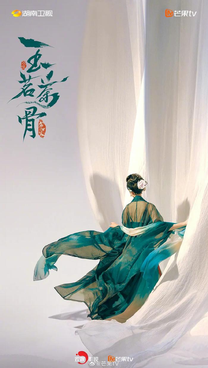 于正回应《玉茗茶骨》番位争议:戏拍好了,CP感有了,实绩是所有人的
