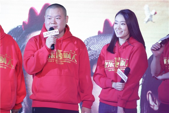 《喜剧人》拍电影 郭德纲笑侃:给了好多钱