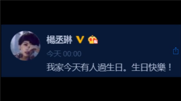 杨丞琳甜认李荣浩「一家人」午夜投下巨大闪光弹(阿哲)