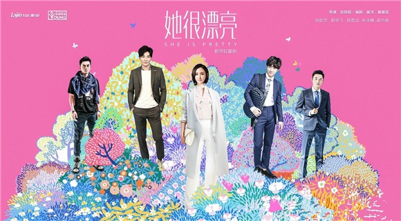 张歆艺出演中国版《她很漂亮》 挑战最时髦都市白领