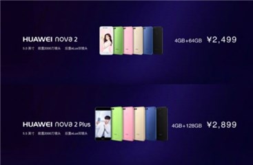 nova系列第二代产品HUAWEI nova 2今日发布