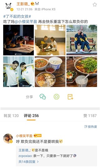 《了不起的女孩》正在热播  王影璐盐系气质狂圈粉