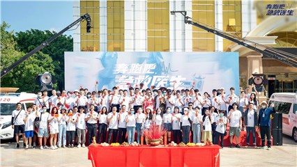 《奔跑吧急救医生》开机，“生死时速”讲述院前急救