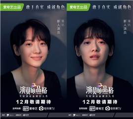 董钒-将自己内心的力量化为观众感动的泪水