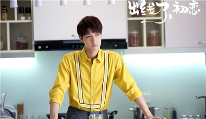 《出线了，初恋》热播 陈子由变“猫系”暖男俘获少女心 网友：我可以！