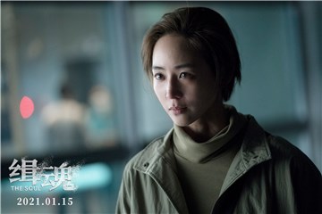 张钧甯主演电影《缉魂》明日上映  干练女警开启烧脑缉凶之路