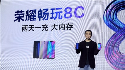 C位出道全面升级 荣耀畅玩8C发布售价1099元