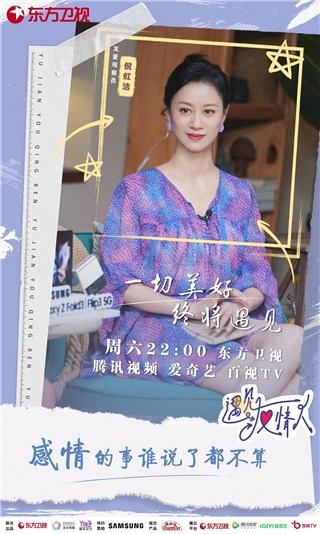倪虹洁
