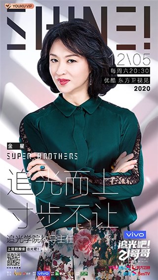 《追光吧！哥哥》首播 三代哥哥关系“破冰”友情初养成