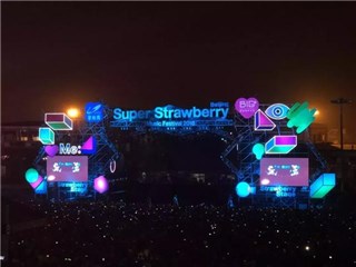 图3 碧桂园携BIG+碧家国际社区冠名草莓主舞台