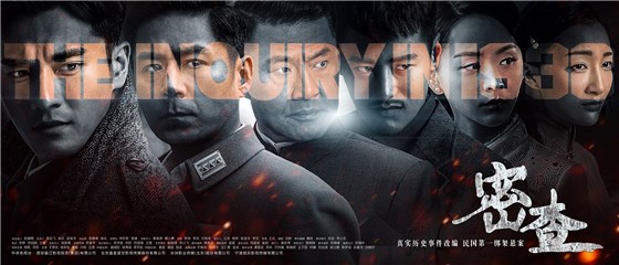 《密查》获八冠王郑凯邓莎开虐  打破代沟促合家观剧