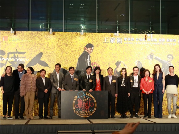 电影「摆渡人」举行了慈善首映礼
