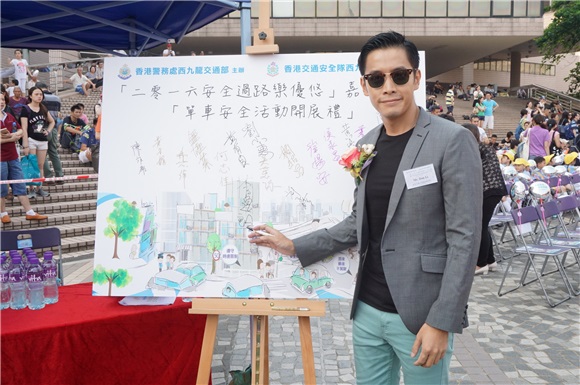李逸朗出席《单车安全活动开展礼》活动