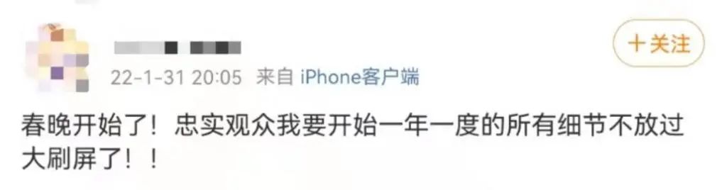 四十不惑的春晚,年轻人又在追