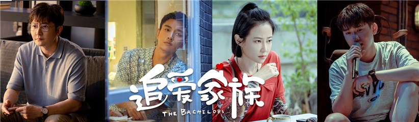 电视剧《追爱家族》官宣 郭京飞、贾乃亮、谭卓共同演绎多子家庭群像