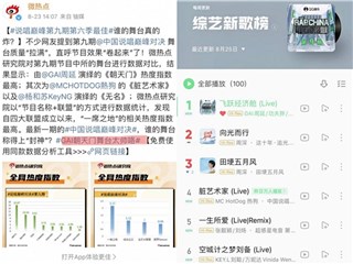 爆款综艺《中国说唱巅峰对决》幕后音乐总监刘佳 打造潮流新热单