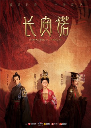《长安诺》杀青曝全阵容 杨超越献古装首秀
