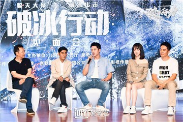 李墨之《破冰行动》广州见面会生图获赞 李飞陈珂无感情线成热点